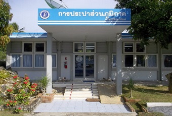 กปภ.สาขาศรีประจันต์